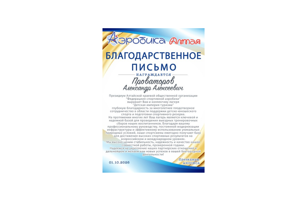 Лагерь в Горном Алтае Детская империя туризма